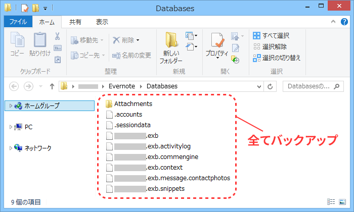 Databasesフォルダ内のファイルを全て削除