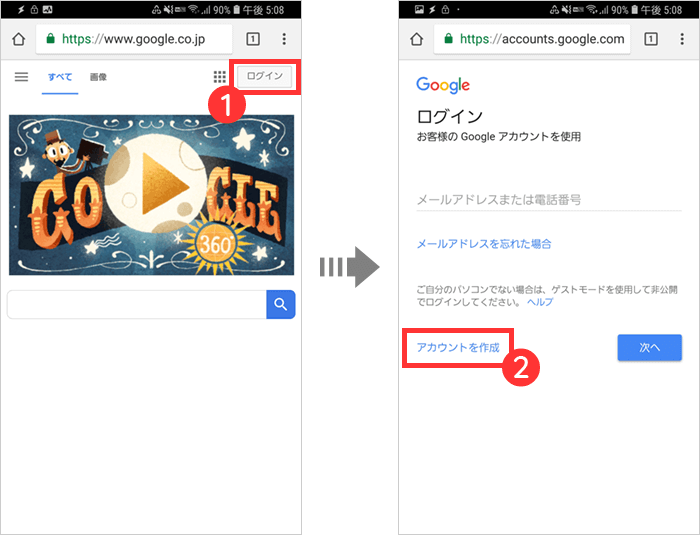 Googleのトップページへアクセスする