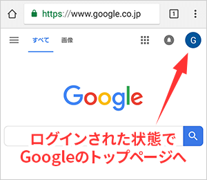 アカウント作成完了