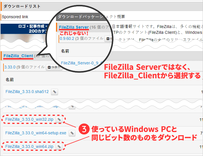 Windows Filezillaのダウンロードから設定までの手順 G Note