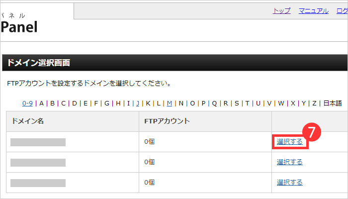 Xserverのftpアカウント情報を確認する方法 G Note