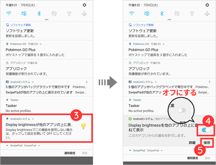 Android 8 0 が他のアプリの上に表示されています という通知を消す方法 G Note