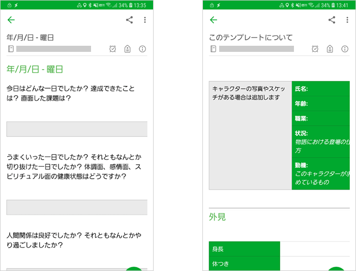 Evernote テンプレート機能の使い方 G Note