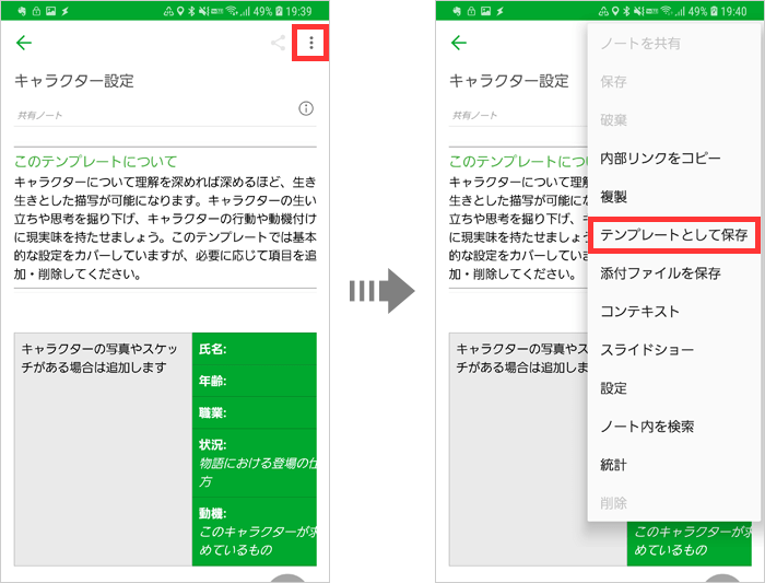 Evernote テンプレート機能の使い方 G Note