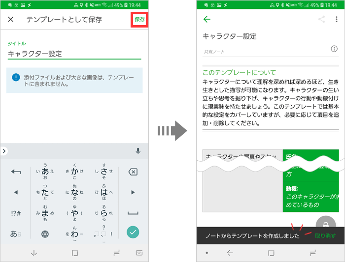 Evernote テンプレート機能の使い方 G Note