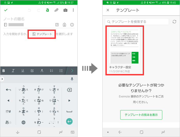 Evernote テンプレート機能の使い方 G Note