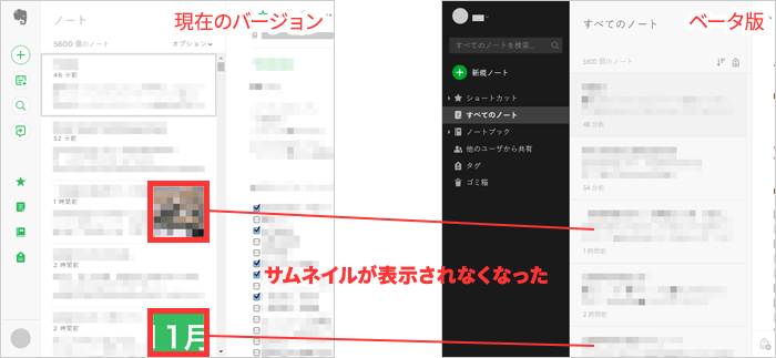 18年 新しくなったevernote Web版が使いやすくてオススメ