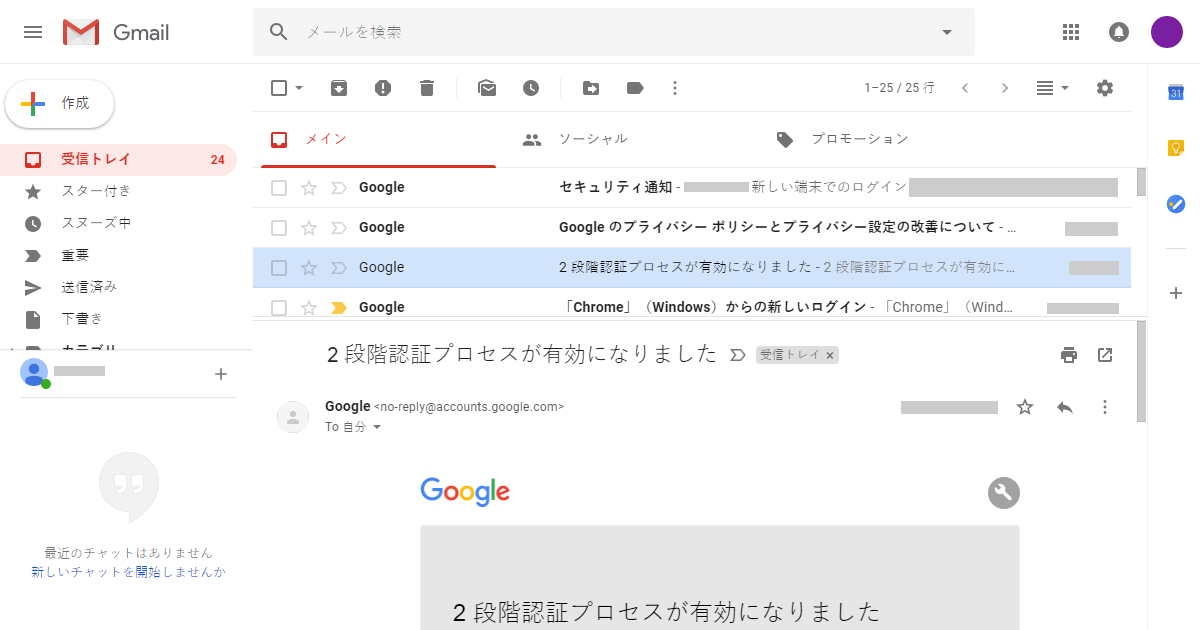 Gmailをメールソフトみたいな表示に変更する方法