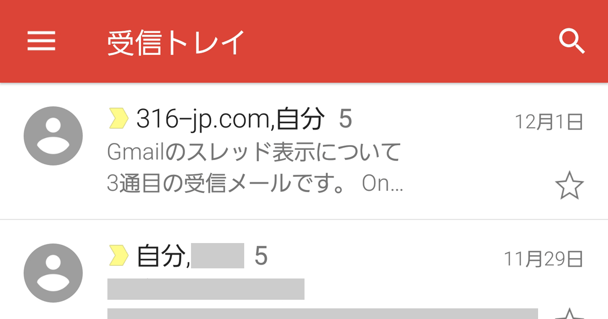 Gmail ひとまとめになって見にくいスレッド表示をオフにする方法 G Note