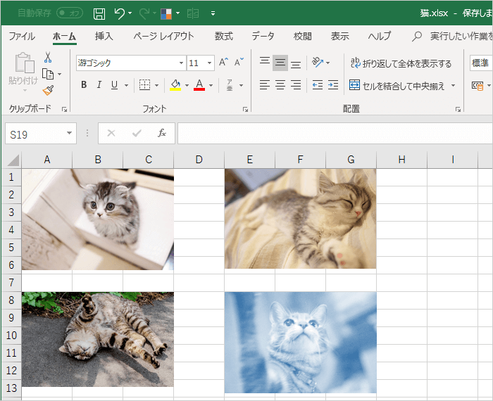 複数枚の画像が貼り付けられたExcelファイル