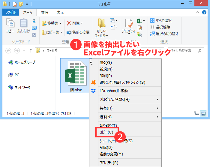 Excelファイルをコピー