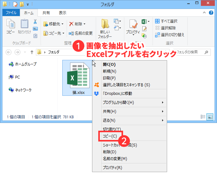 Excel内の画像を一括で抽出して保存する方法 G Note