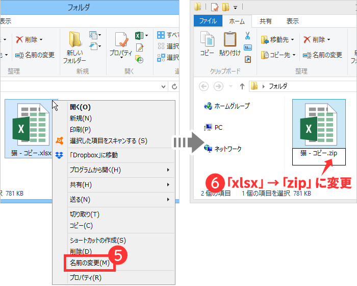 Excel内の画像を一括で抽出して保存する方法│G-NOTE