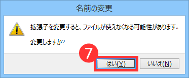 確認ダイアログ