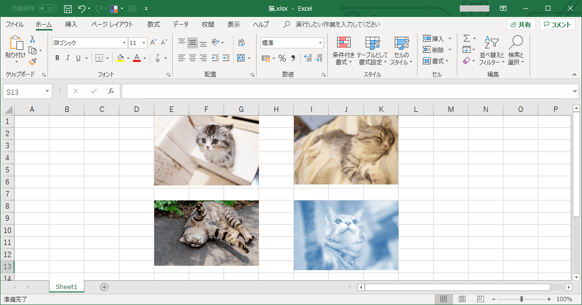 Excel内に貼られた画像を一括で抽出する方法