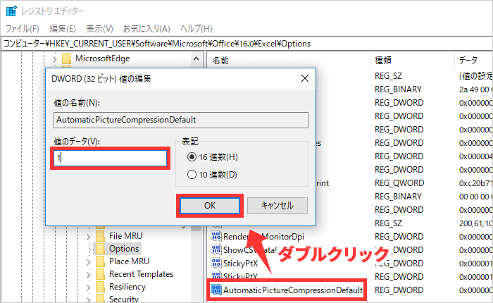 Word Excel Powerpoint 挿入した画像の画質を落とさない方法 G Note