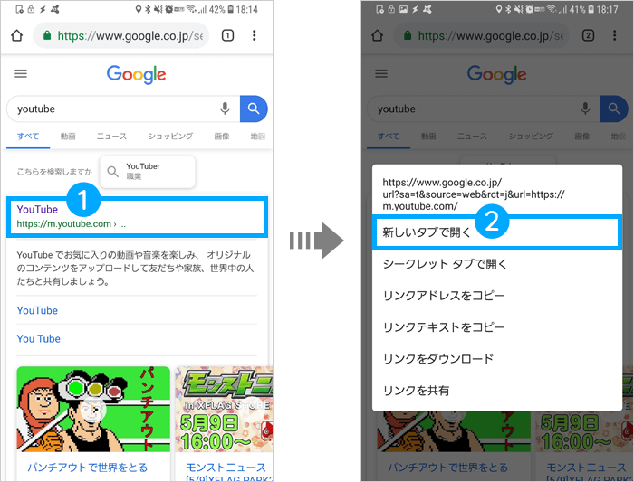 Android Chromeブラウザでyoutubeをバックグラウンド再生する方法 G Note