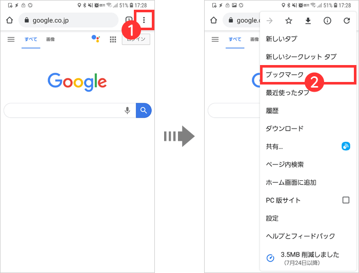 chrome ブックマーク 消え た android