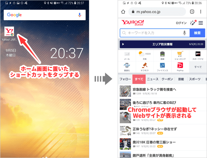 Android版chrome ホーム画面から直接webサイトを開く方法 G Note