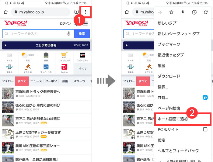 Android版chrome ホーム画面から直接webサイトを開く方法 G Note