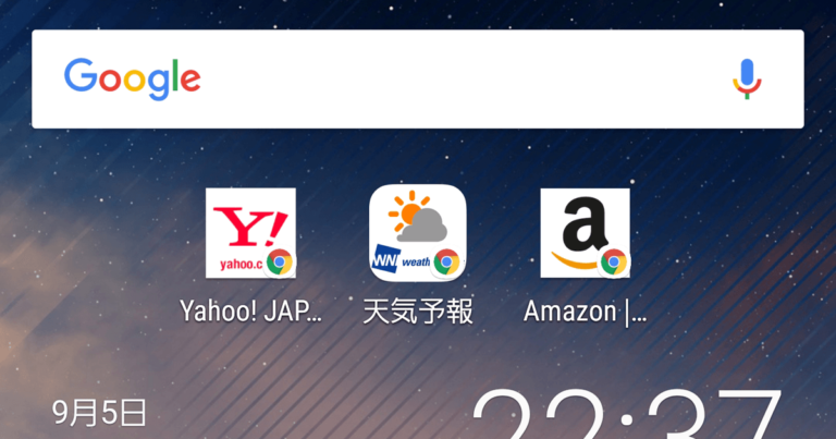 Android版chrome ホーム画面から直接webサイトを開く方法 G Note