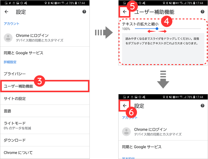 テキストの拡大と縮小で文字の大きさを変更する