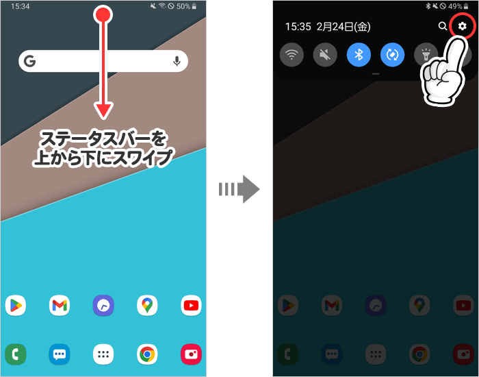 Android 設定画面を開く方法 G Note