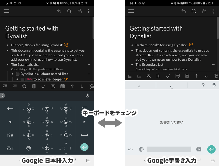 Android キーボードアプリ Ime を切り替える方法 G Note