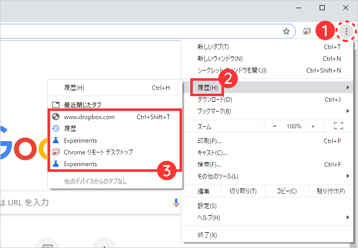 最近閉じたタブから開く