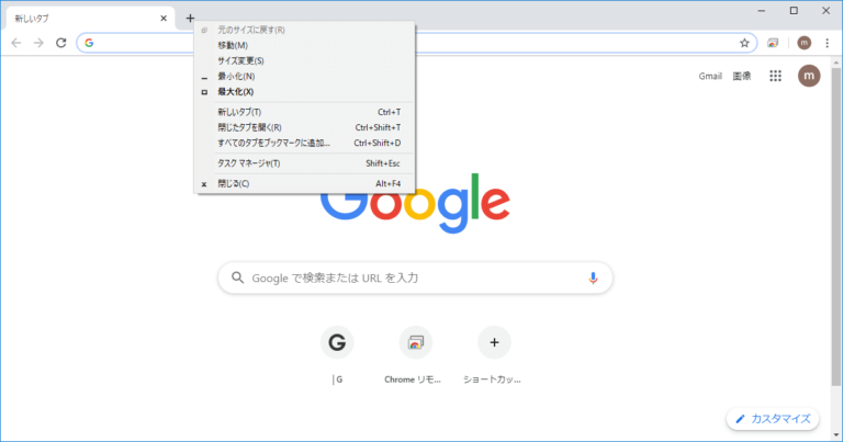 Chrome 閉じたタブを復元する4つの方法 G Note