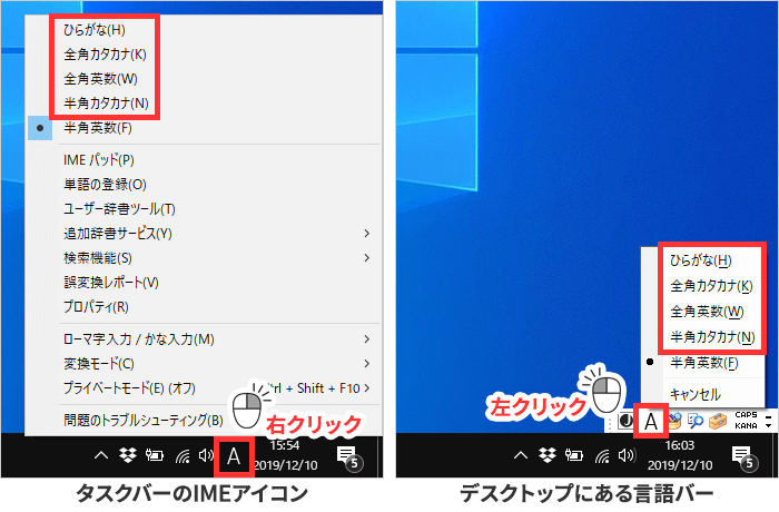 入力モードを直接入力以外にする