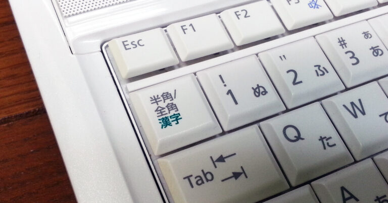 Windows 直接入力モードとは 日本語入力モードへの切り替え方法 G Note