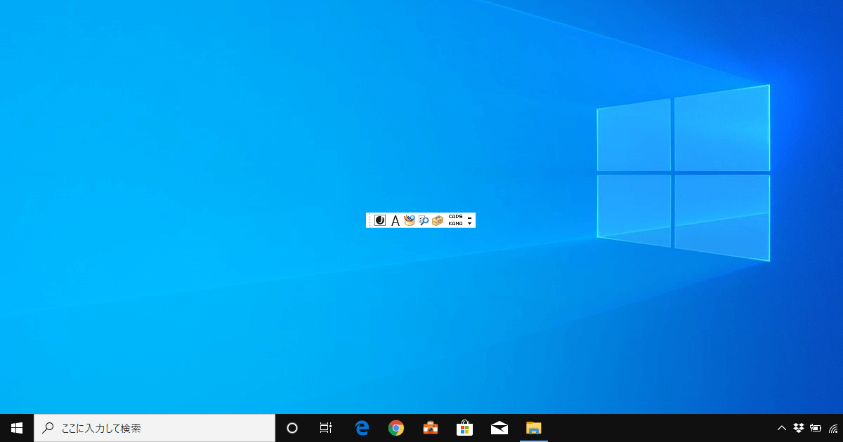 Windowsの言語バーを表示する手順
