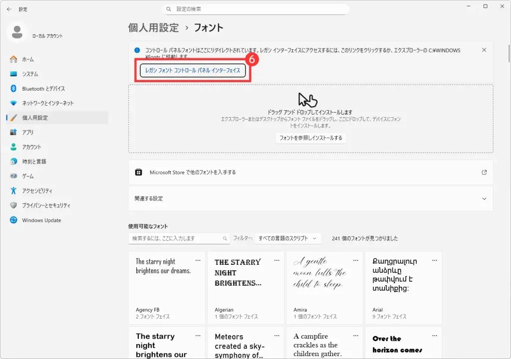「フォント」をクリック