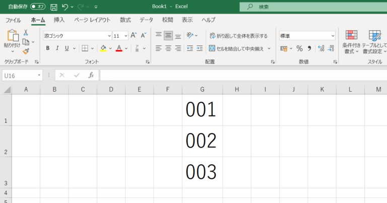 Excel 先頭に0がついた数字 001 をそのまま表示する方法 G Note