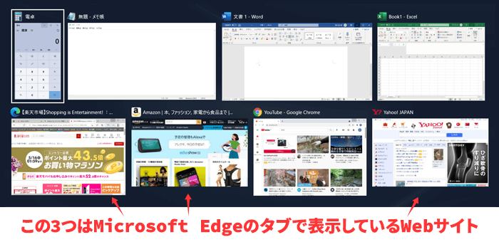 Microsoft Edgeのタブの表示設定