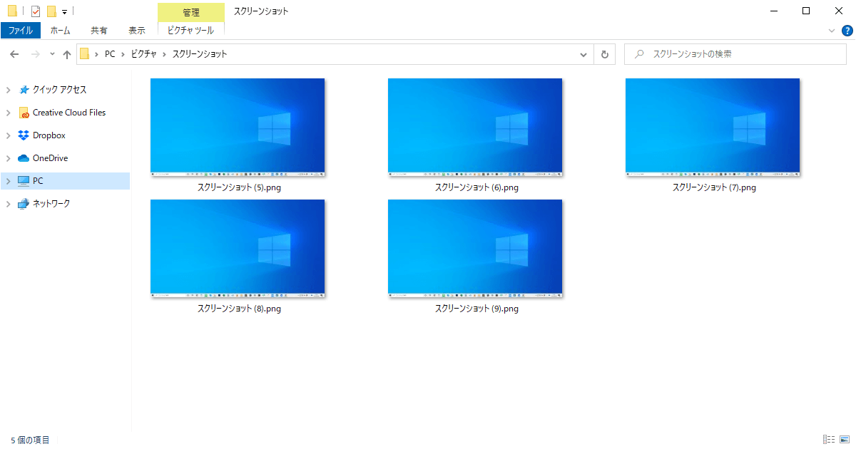 【Windows 10】スクショの連番になるファイル名をリセットする