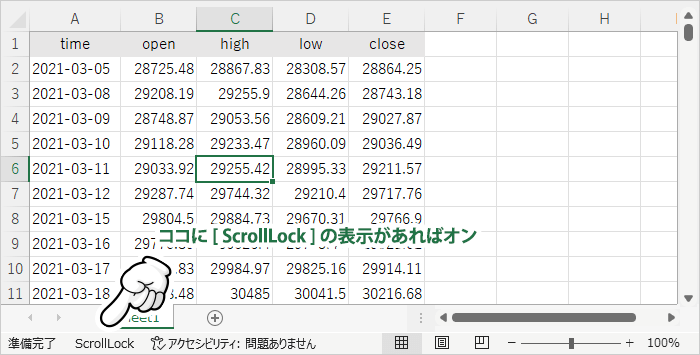 Excelの下部ステータスバーにScrollLockの表示があればオン