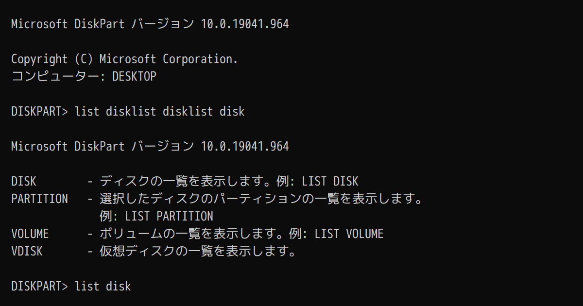 【Windows】OSが入ってるSSD/HDDのデータを削除する方法