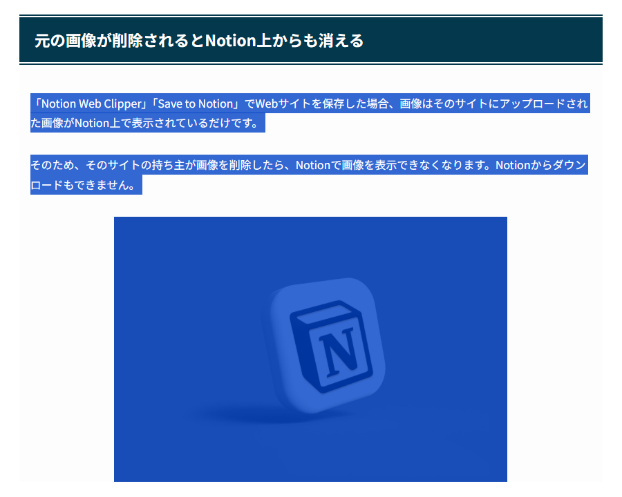 選択してコピーでも画像URLが埋め込まれる