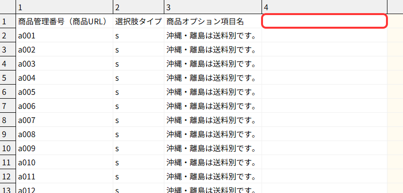 空白の列があるとエラーになる