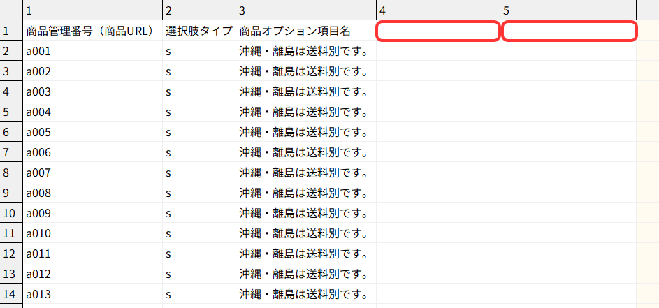 空白の列が複数あると出るエラー