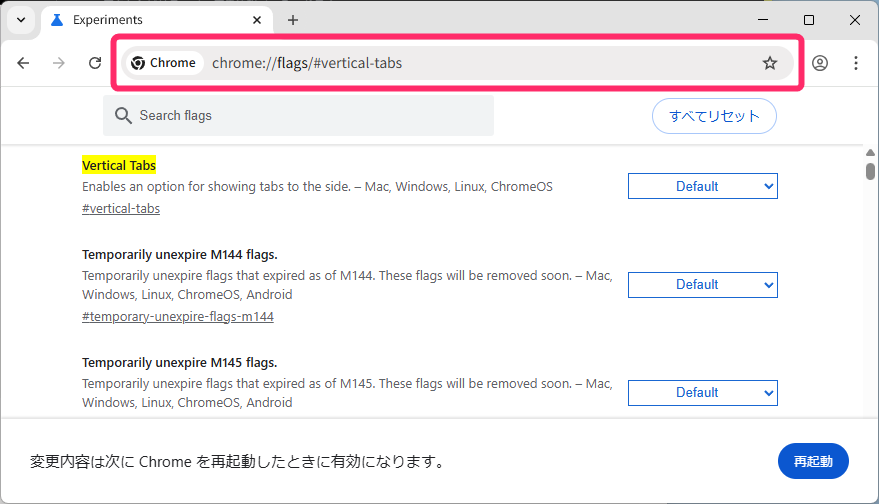 Chromeブラウザを起動して、アドレスバーに「chrome://flags/#vertical-tabs」と入力