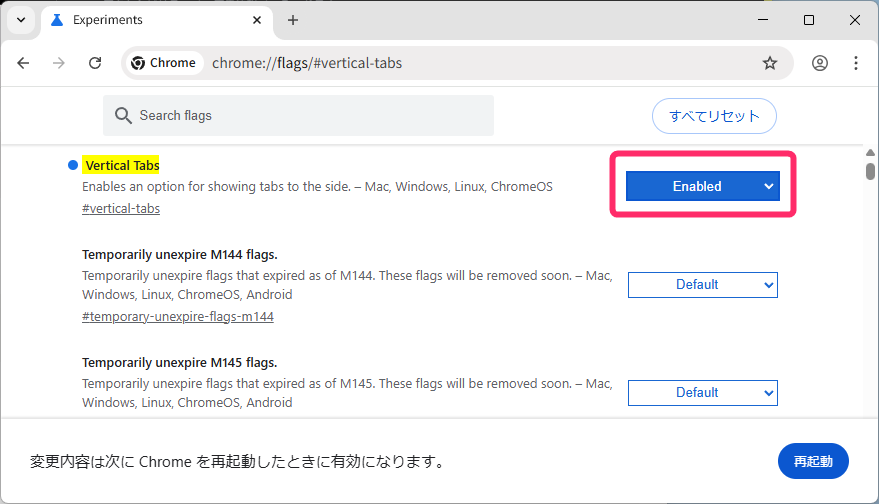 「Vertical Tabs」を「Enabled」に変更