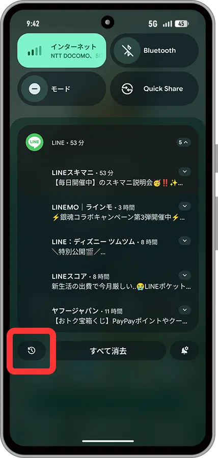 一番下に「履歴」というボタンが表示されるのでタップ